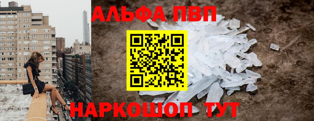 Alpha-PVP кристаллы Березники