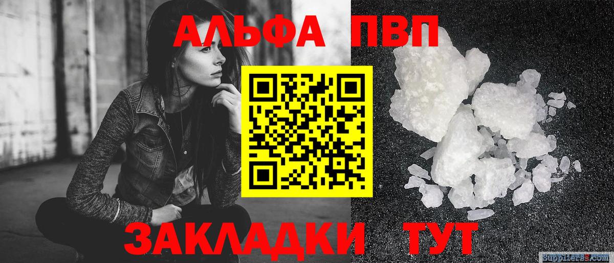 APVP VHQ  наркота  Alfa_PVP VHQ  Березники  A PVP мука  Вход с VPN 