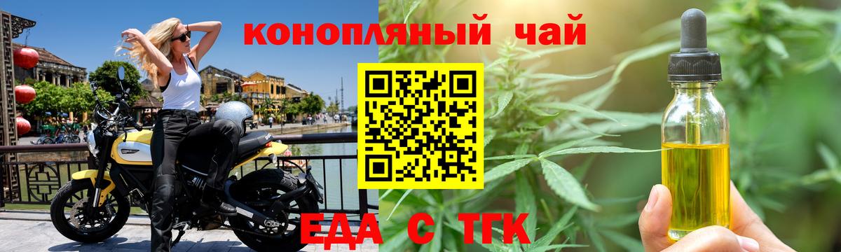 Березники  Печенье с ТГК марихуана  Вход с VPN 