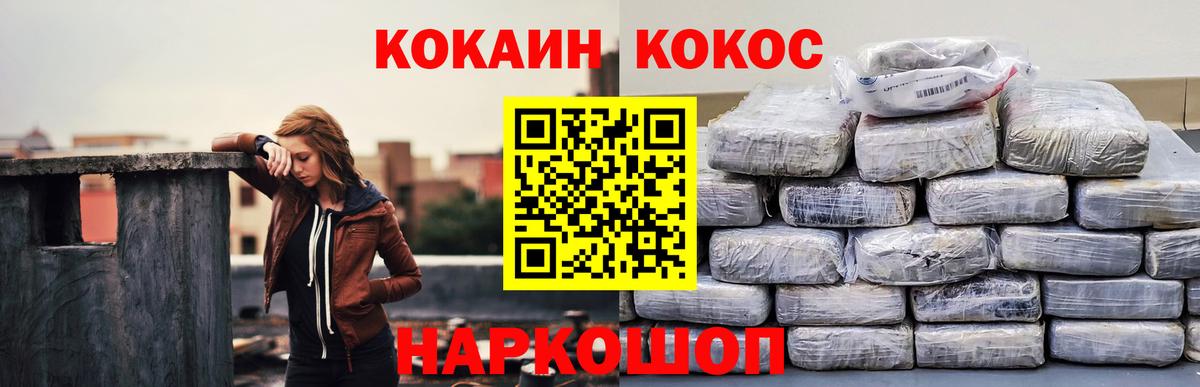 КОКАИН 99% Березники