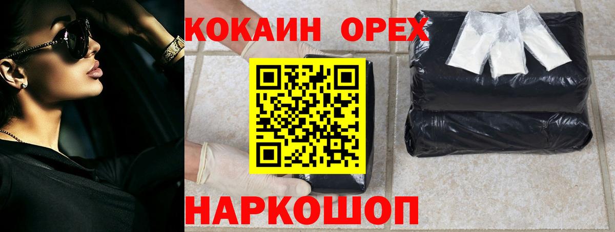 КОКАИН 99%  Вход с VPN  Березники  Cocaine Перу 