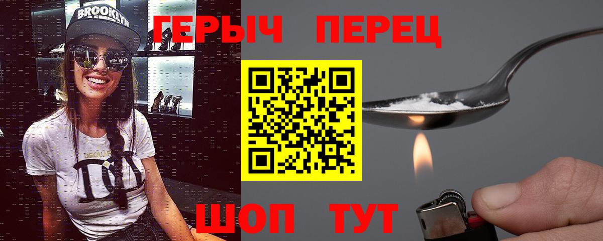 ГЕРОИН герыч  Березники 