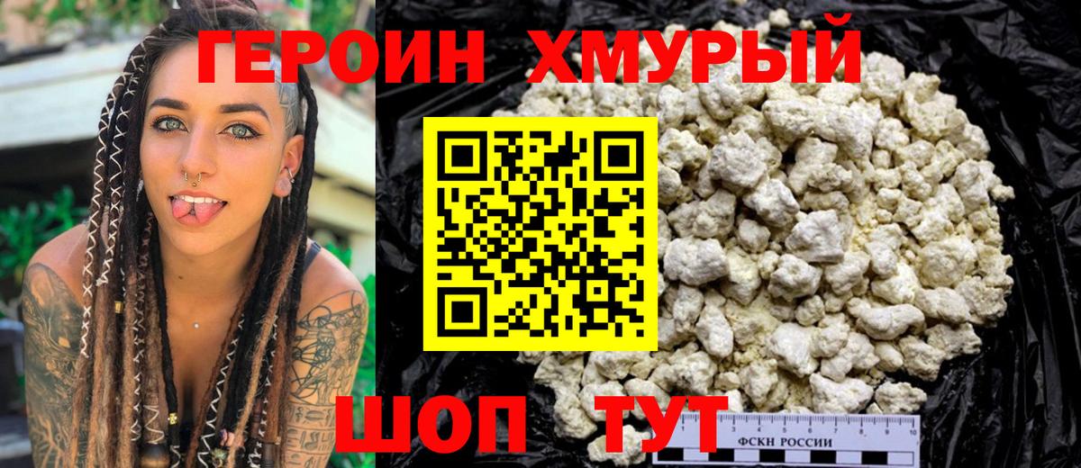 Березники  Героин афганец  Вход с VPN 