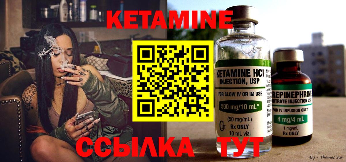 КЕТАМИН ketamine Березники