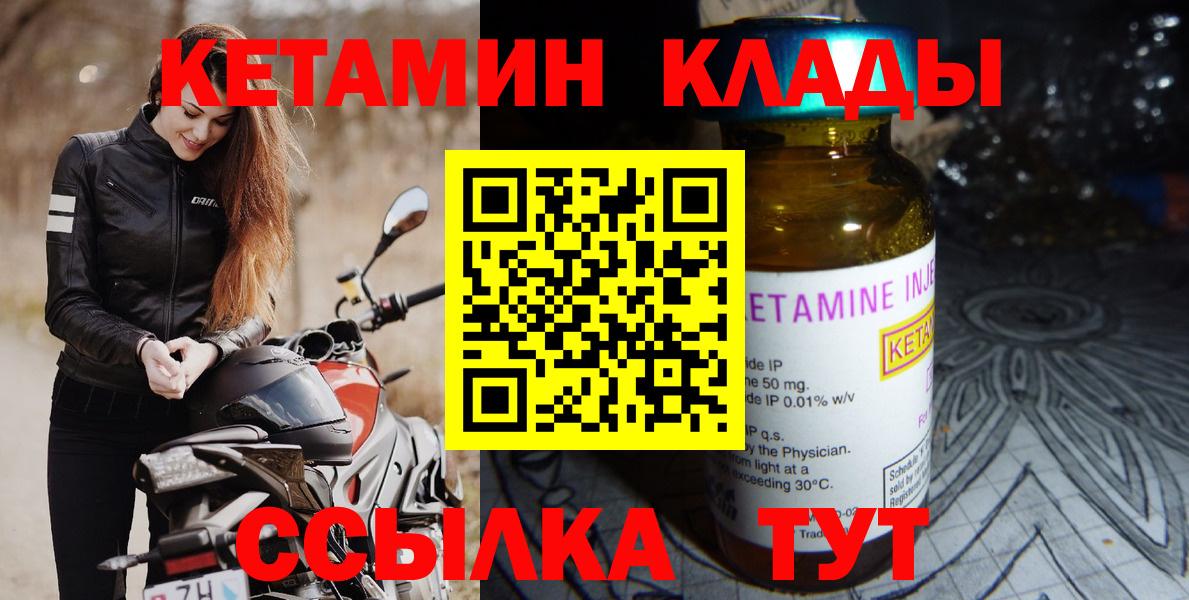 Кетамин ketamine  КЕТАМИН ketamine  Вход с VPN  Березники 