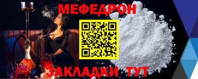 меф VHQ Татарск