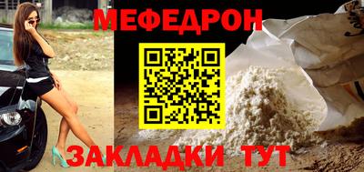 меф VHQ Татарск