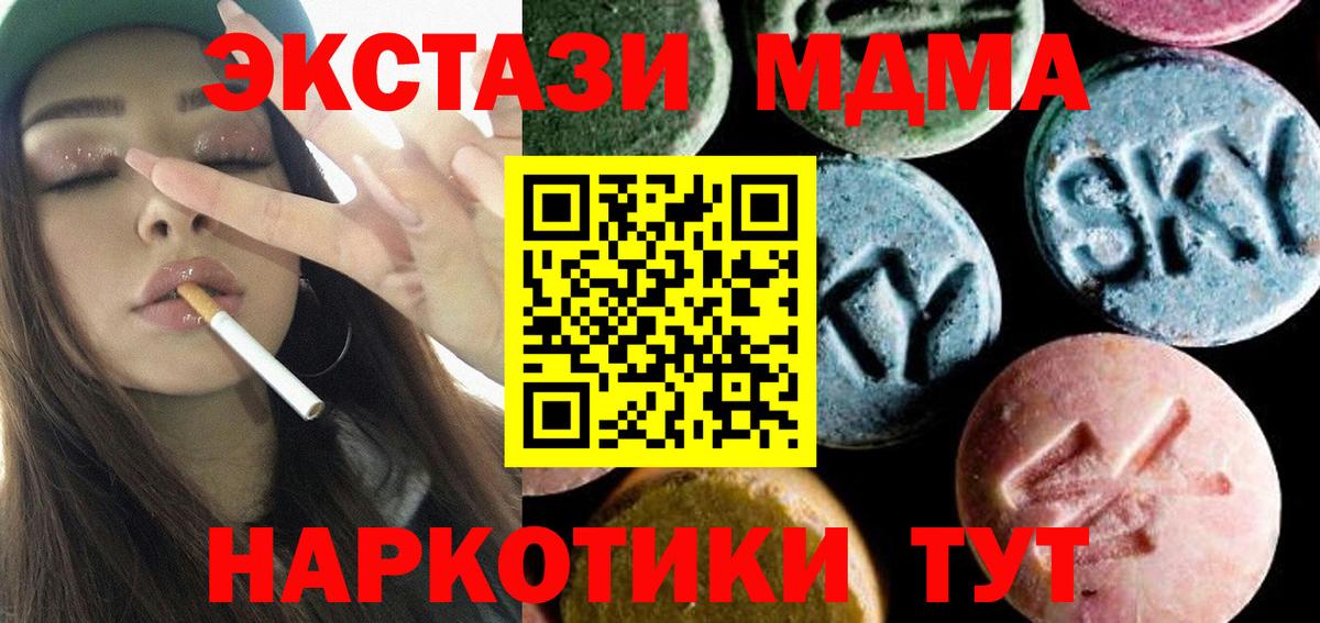 МДМА молли  Вход с VPN  MDMA  Березники 