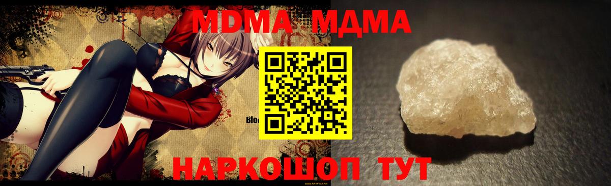 MDMA crystal  МДМА VHQ  MDMA  Березники 