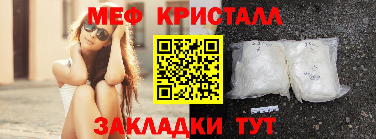Мефедрон мука Березники