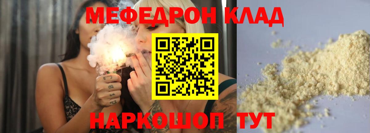 МЕФ 4 MMC  Мефедрон  Меф 4 MMC  Березники 