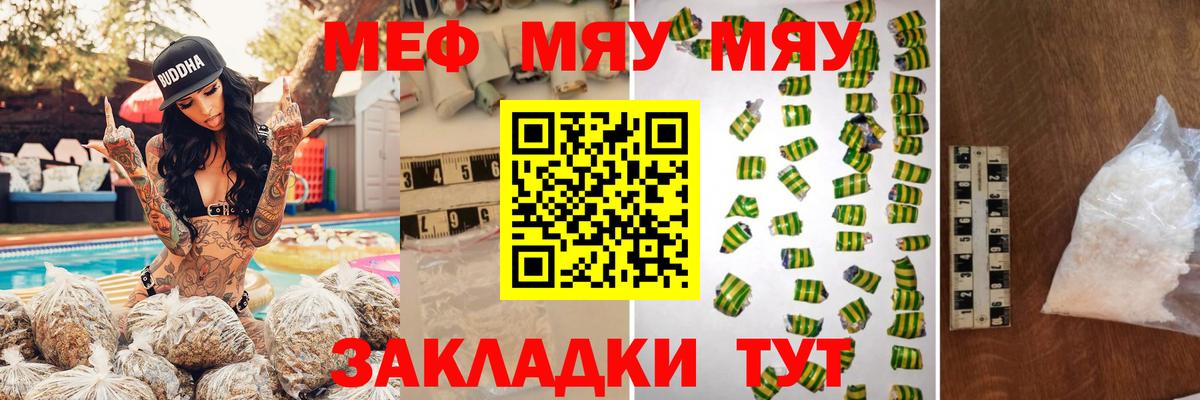 Меф mephedrone  МЯУ-МЯУ  Березники  Вход с VPN  Меф  МЯУ-МЯУ кристаллы 