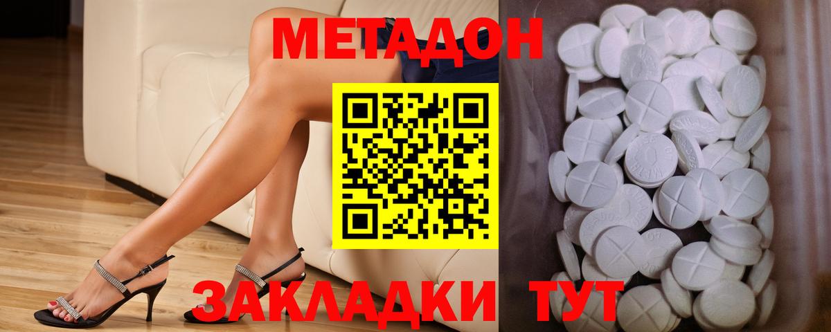 МЕТАДОН кристалл  Вход с VPN  Метадон VHQ  Березники 