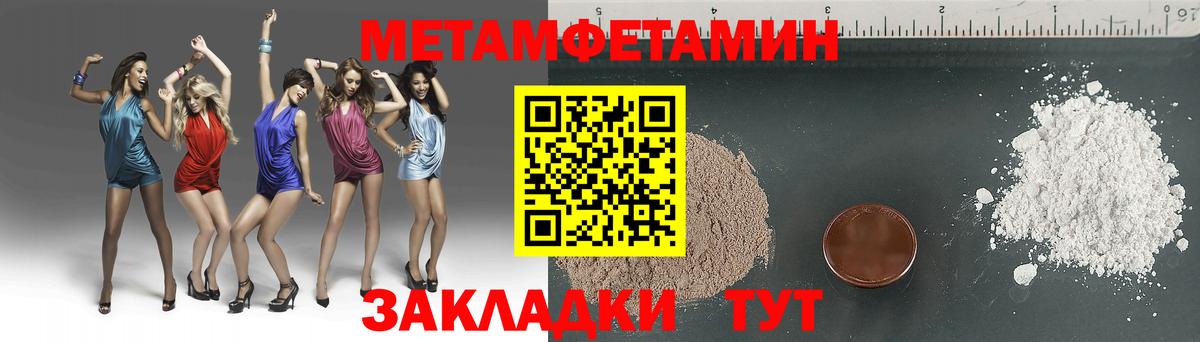 МЕТАМФЕТАМИН мет Березники
