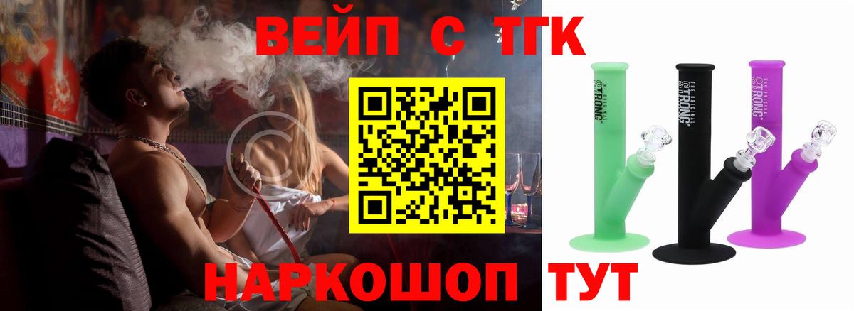 Дистиллят ТГК Wax  Вход с VPN  Березники 